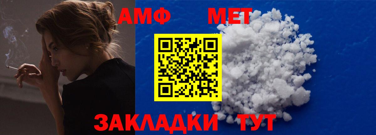 АМФЕТАМИН VHQ Кыштым