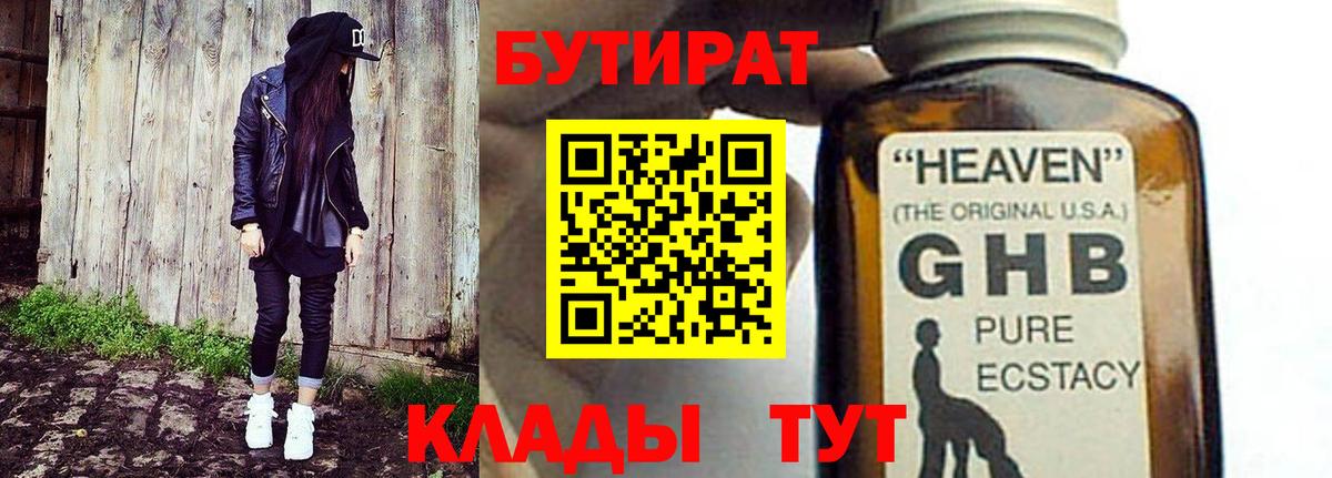 Кыштым  БУТИРАТ BDO  Вход с VPN 