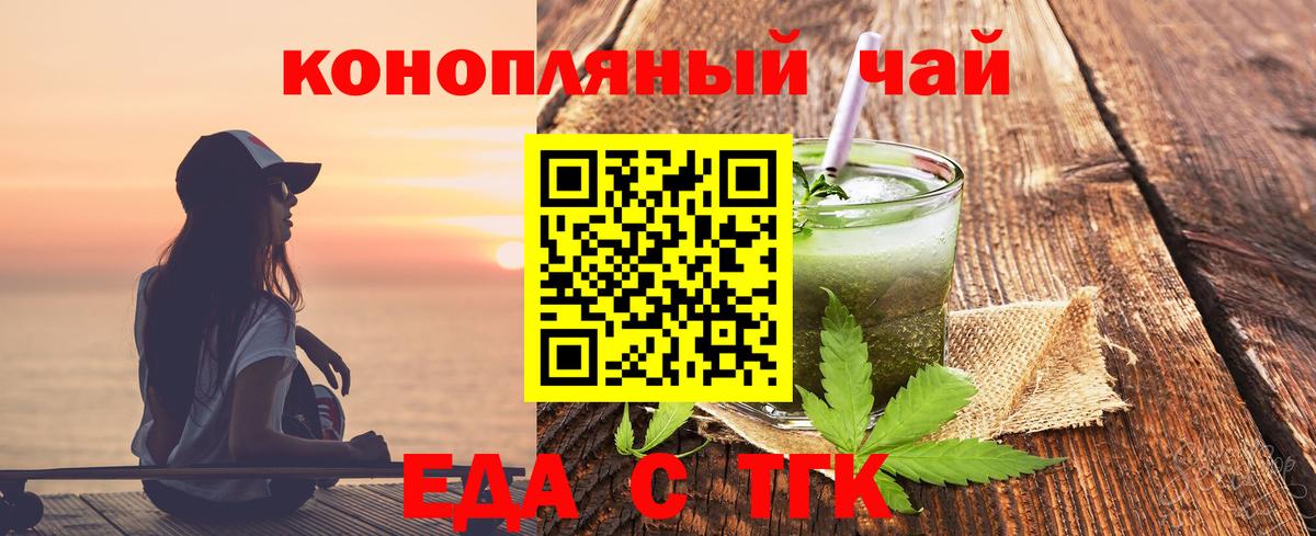 Cannafood марихуана  Вход с VPN  Кыштым 