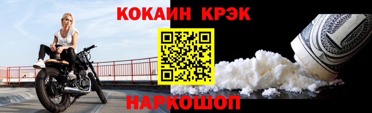 COCAIN Колумбийский  Вход с VPN  Cocaine VHQ  COCAIN  Кыштым 