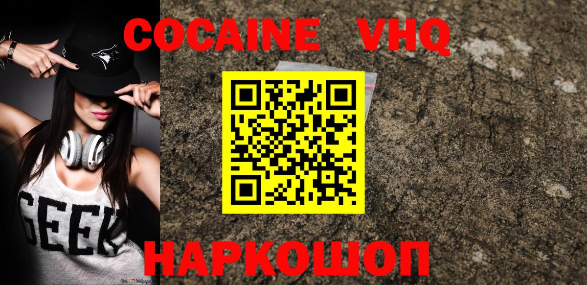 КОКАИН Эквадор Кыштым
