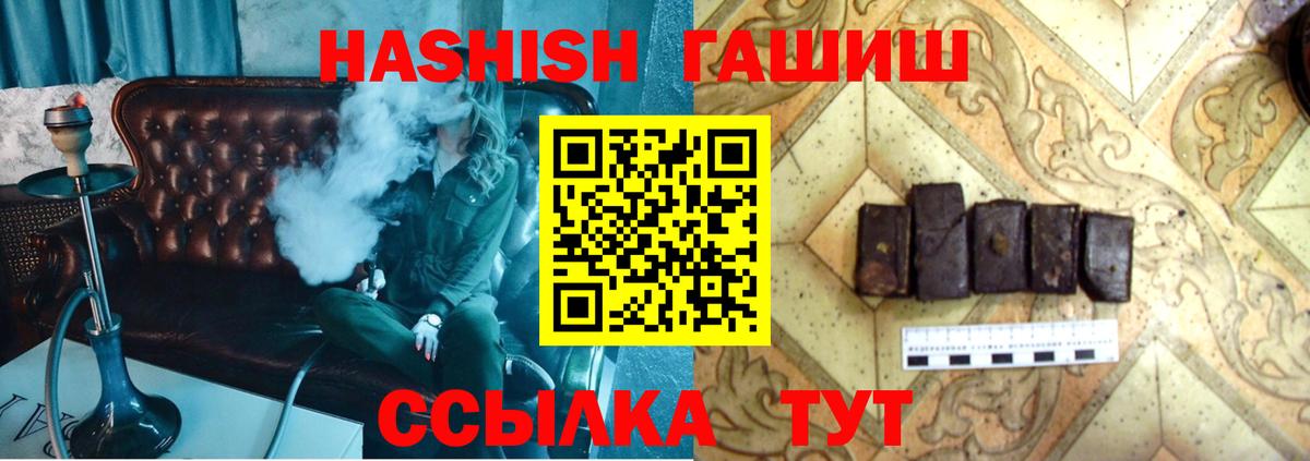 ГАШИШ hashish  Гашиш  магазин    Кыштым  Вход с VPN  ГАШ индика сатива 