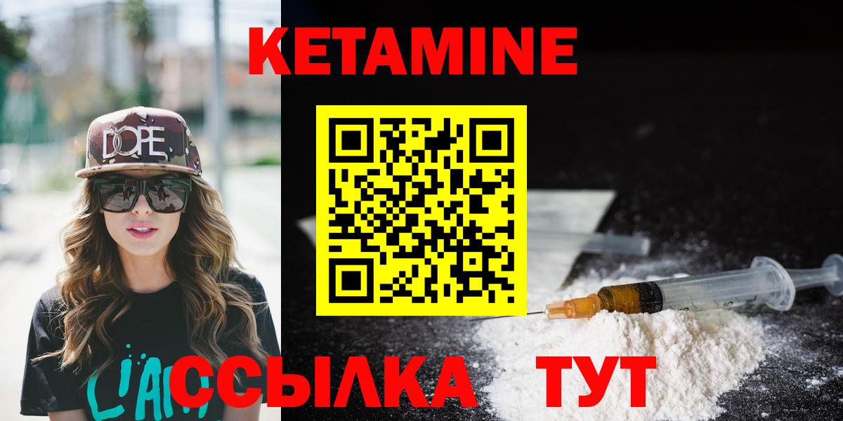 Кыштым  Кетамин ketamine  Вход с VPN 
