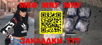 мефедрон мука Заволжье