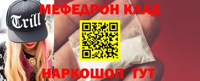 мефедрон мука Заволжье