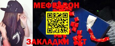 мефедрон мука Заволжье