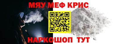 мефедрон мука Заволжье