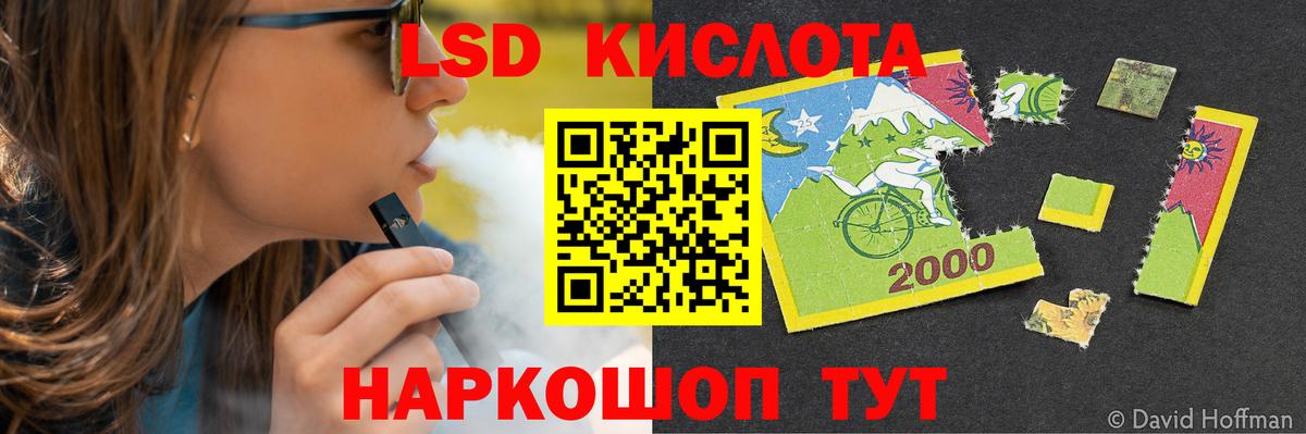 Лсд 25 экстази кислота  Вход с VPN  Лсд 25 экстази кислота  Кыштым 