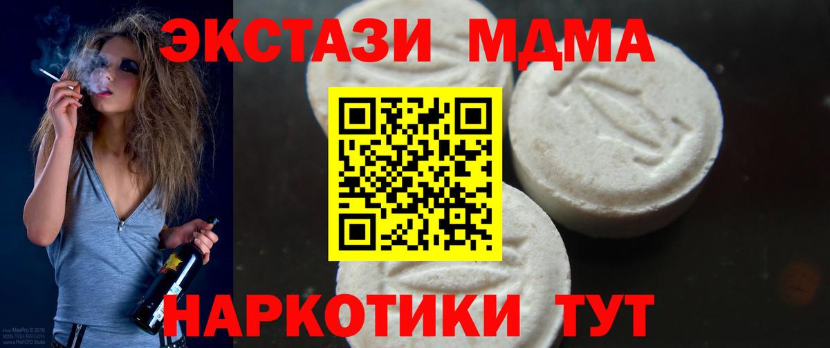 МДМА кристаллы Кыштым