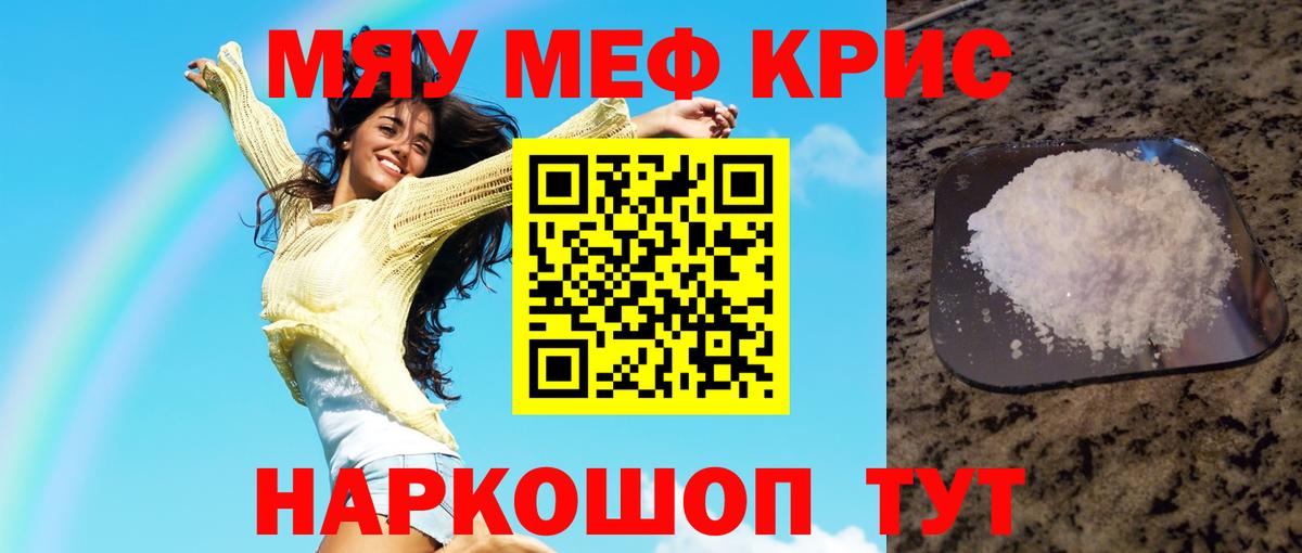 Кыштым  МЕФ  Мефедрон  omg как войти  Мефедрон мука  Вход с VPN 