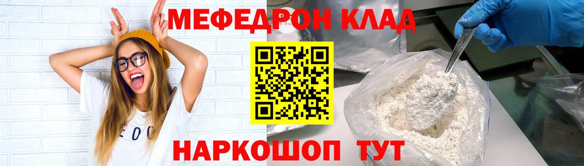 Меф кристаллы Кыштым