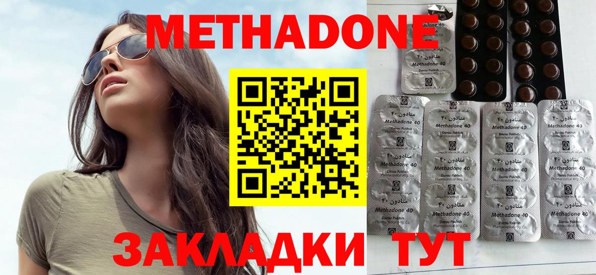 МЕТАДОН мёд  Метадон белоснежный  Кыштым  Вход с VPN 