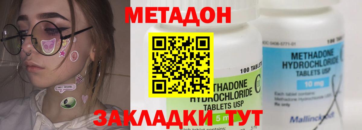 МЕТАДОН мёд Кыштым
