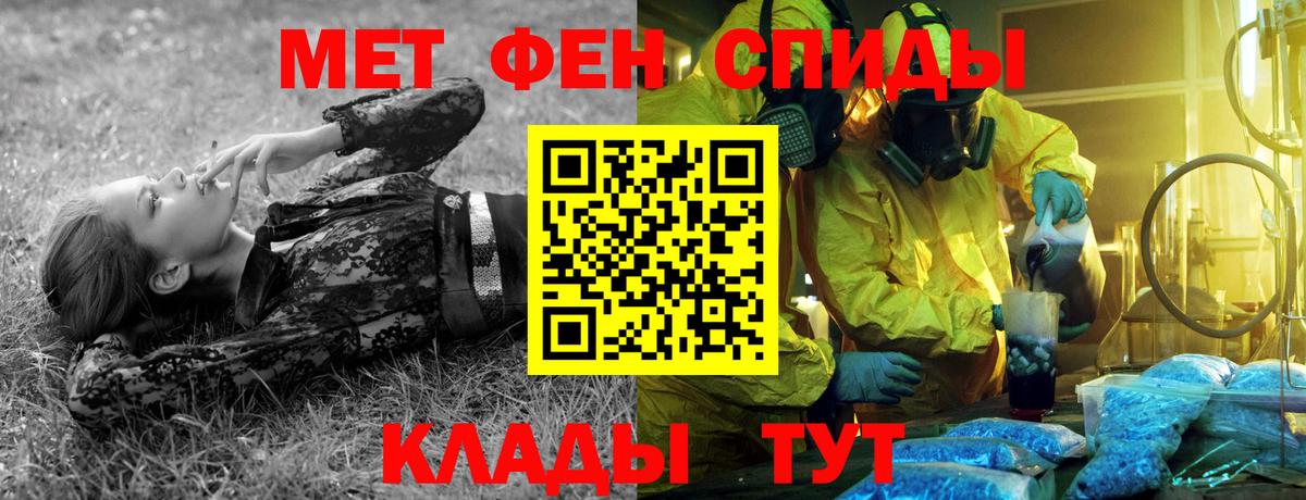 МЕТАМФЕТАМИН пудра  Вход с VPN  МЕТАМФЕТАМИН пудра  Кыштым 