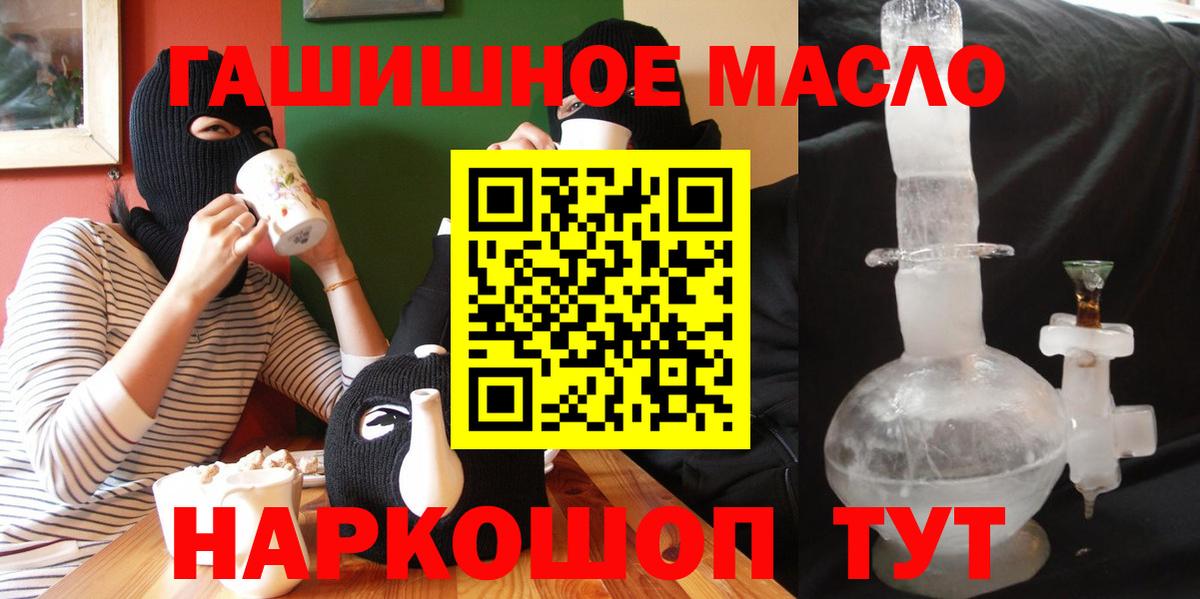 Кыштым  мега зеркало  Вход с VPN  Дистиллят ТГК THC oil  Дистиллят ТГК THC oil 